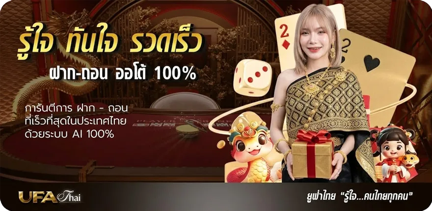 แบนเนอร์ พารวย951 ใหม่ — โปรโมชั่นสมาชิกใหม่